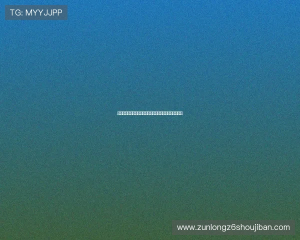 九游真人游戏助力世界杯精彩赛事直播与互动体验全面升级