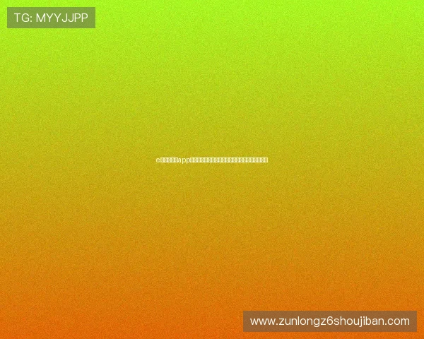 e星体育真人app为用户提供世界杯赛场高清直播和多角度观看选择