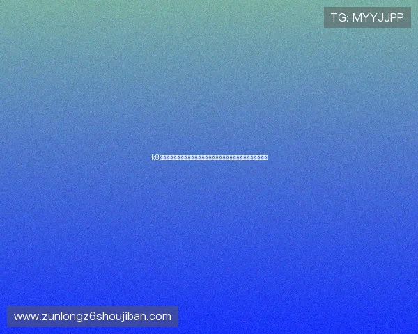 k8凯发体育娱乐为用户提供世界杯期间的赛事直播、评论与互动交流平台